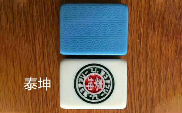 从文化传承到智力竞技：海东麻将的多维价值探析